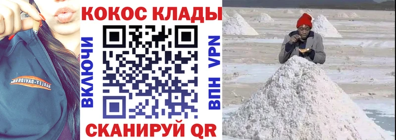 нарко площадка формула  кракен зеркало  COCAIN 98%  Магас  закладка 