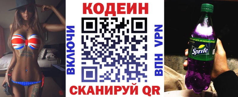 где купить наркотик  маркетплейс наркотические препараты  Codein напиток Lean (лин)  Магас 