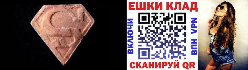 Экстази 280 MDMA  Магас 