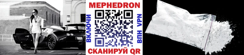 где купить   Магас  МЕФ мяу мяу 